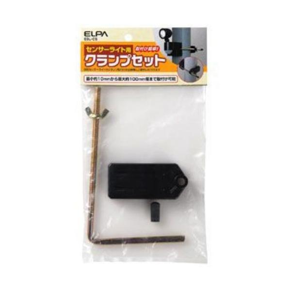 他サイト： ELPA ESL-CS クランプセットの商品画像