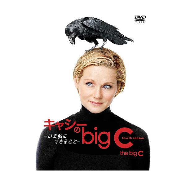【DVD】キャシーのbig C-いま私にできること-シーズン4 DVD-BOX