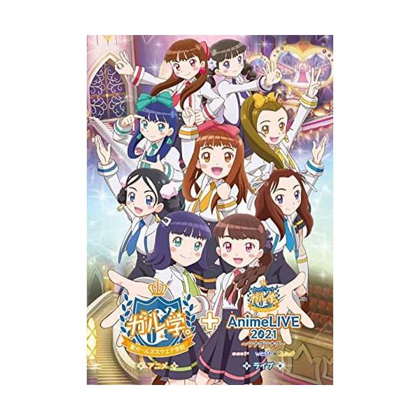 【BLU-R】アニメ「ガル学。〜聖ガールズスクエア学院〜」 + ライブ「ガル学。Anime LIVE 2021 〜ツナグツナグ〜」