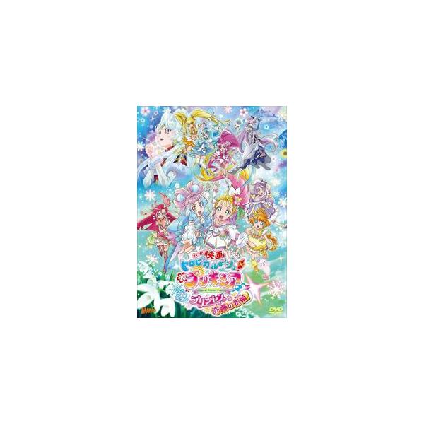 【DVD】映画トロピカル〜ジュ!プリキュア 雪のプリンセスと奇跡の指輪 通常版