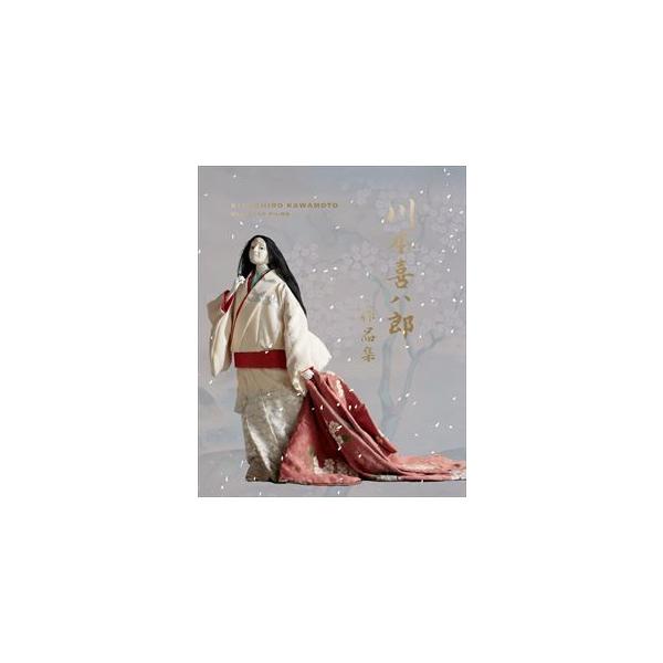 [国内盤ブルーレイ][新品]川本喜八郎 作品集 4K修復版[★]