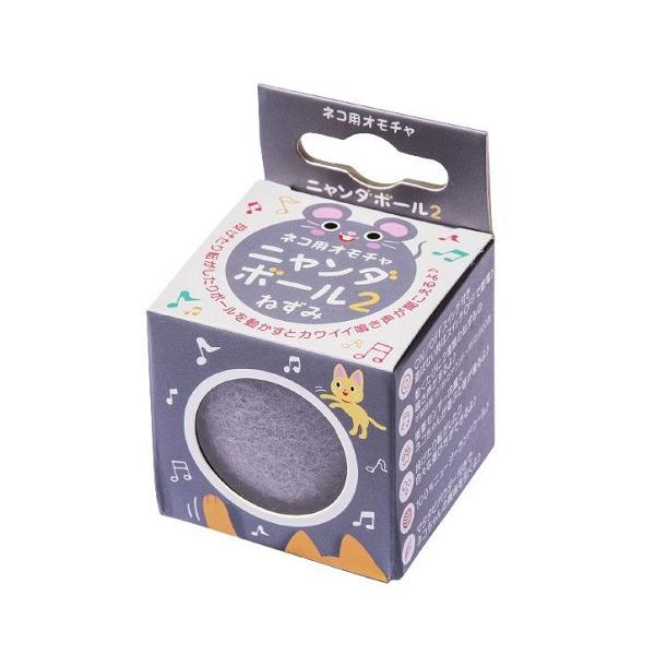貝沼産業　ニャンダボール２ねずみ　猫用おもちゃ 50