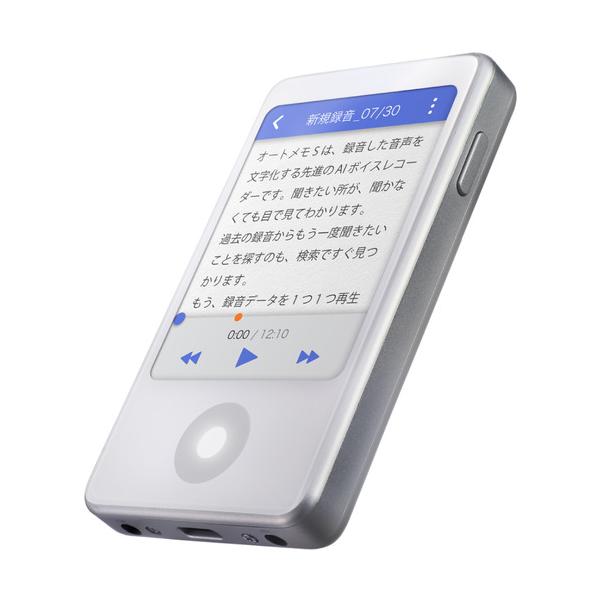 ソースネクスト　AIボイスレコーダー AutoMemo（オートメモ） S ホワイト [16GB /Bluetooth対応]　AutoMemo S