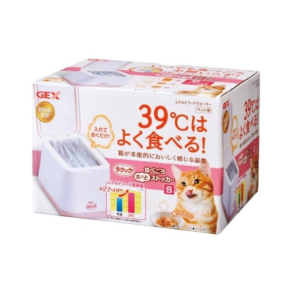 他サイト： ジェックス ラクック食べごろほっとストッカー Ｓの商品画像