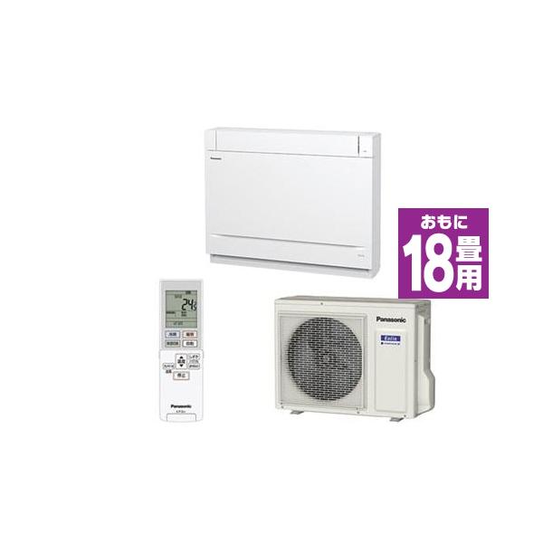 エアコンさん専用 パナソニック 18畳用エアコン 2019年製 CS-569CEX2J