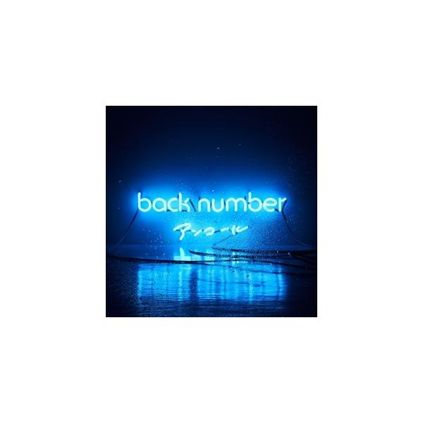 アンコール Back 邦楽cd Numberの人気商品 通販 価格比較 価格 Com