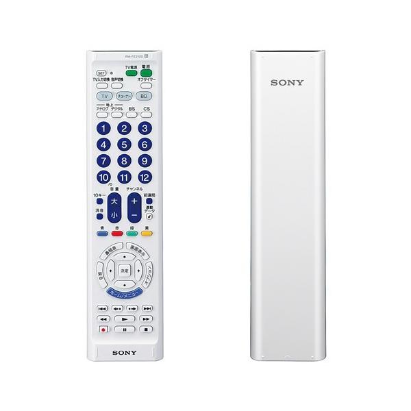 SONY（ソニー） RM-PZ210D-W 汎用リモコン 「リモートコマンダー
