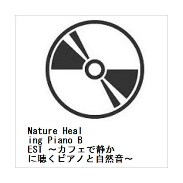 【CD】Nature　Healing　Piano　BEST　〜カフェで静かに聴くピアノと自然音〜 260