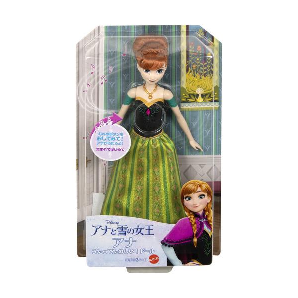 アナと雪の女王 10周年　リミテッドドール yamada-denki_6531595015