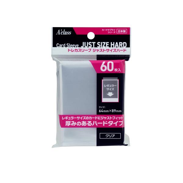 他サイト： アクラス トレカスリーブ ジャストサイズハードの商品画像