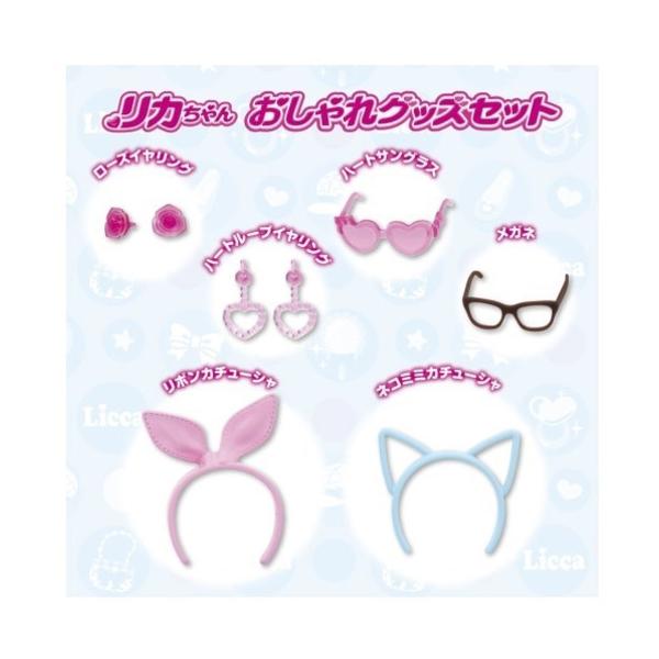 タカラトミー　LG-15　おしゃれグッズセット 885