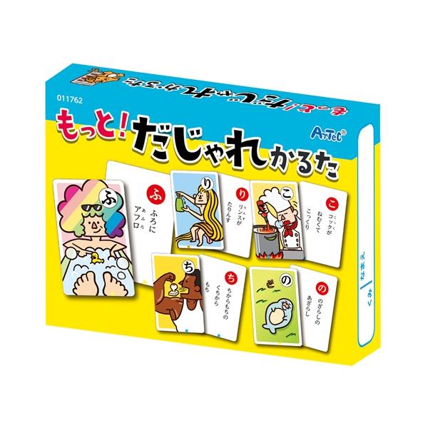 アーテック　もっと！だじゃれかるた　11762 885