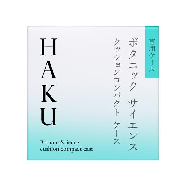 資生堂（SHISEIDO）　　HAKU　クッションコンパクト　ケース 878