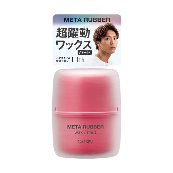 他サイト： マンダム ギャツビー メタラバー ワックス ハードの商品画像