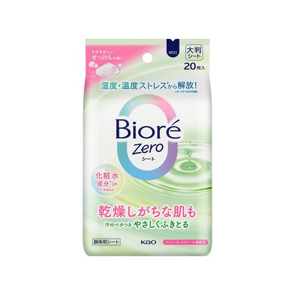 花王 ビオレZ さら冷肌感シート すがすがしいせっけんの香り 20枚 61ye8EwYkSL.jpg