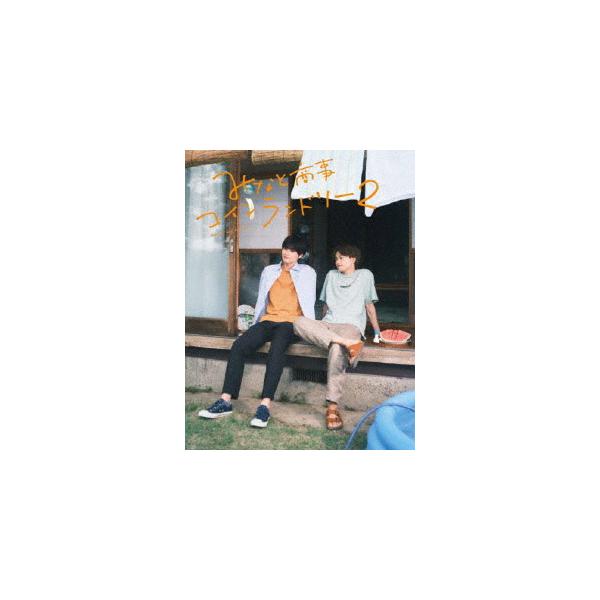 【DVD】みなと商事コインランドリー2　DVD　BOX 240