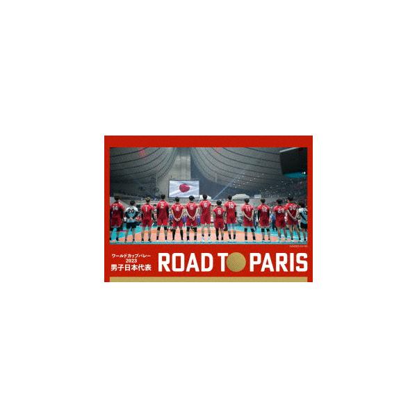 【DVD】ワールドカップバレー2023　男子日本代表　ROAD　TO　PARIS 240