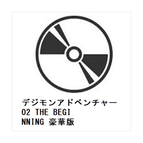 【BLU-R】デジモンアドベンチャー02 THE BEGINNING 豪華版