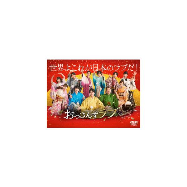 【DVD】おっさんずラブ-リターンズ-　DVD-BOX 240