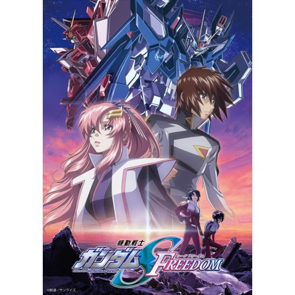 BLU-R】機動戦士ガンダムSEED FREEDOM(通常版) : ヤマダデンキ BLU-R】機動戦士ガンダムSEED FREEDOM(通常版) : ヤマダデンキ