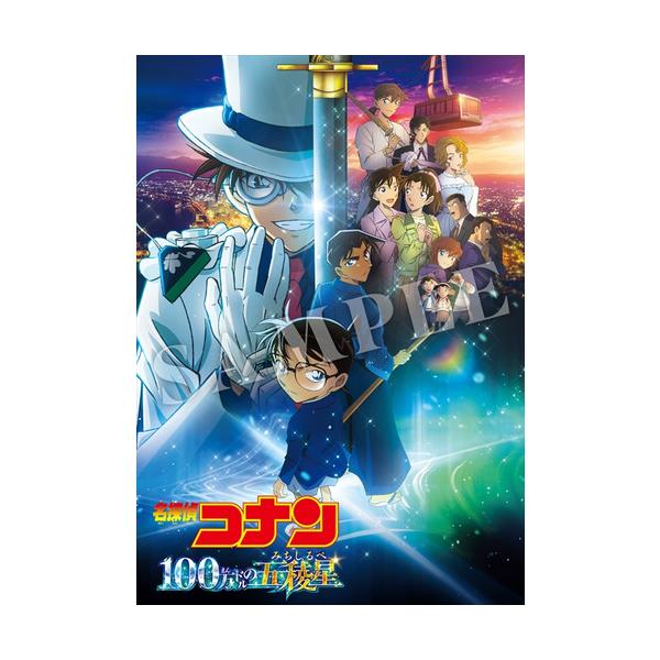 DVD】劇場版「名探偵コナン 100万ドルの五稜星」(豪華盤) : ヤマダデンキ Yahoo!店 - 通販 - Yahoo!ショッピング DVD】劇場版「名探偵コナン 100万ドルの五稜星」(豪華盤) : ヤマダデンキ Yahoo!店 - 通販 - Yahoo!ショッピング