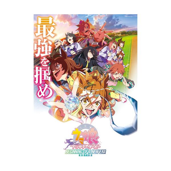 BLU-R】劇場版『ウマ娘プリティーダービー新時代の扉』 豪華版