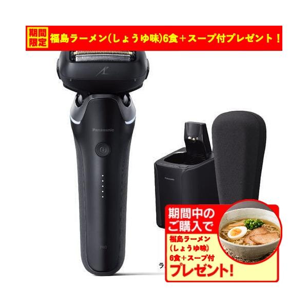 パナソニック Panasonic メンズシェーバー LAMDASH 6枚刃 全自動洗浄充電器・セミハードケース付 クラフトブラック ES-L670U-K〈ESL670U-K〉