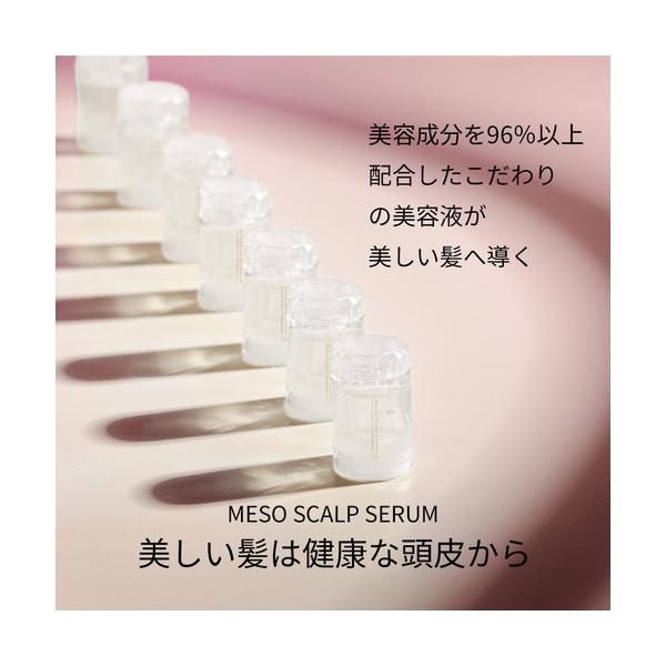 旭興進 CHOUCHOU メソスカルプセラム 頭皮専用美容液 3.2ml×15本