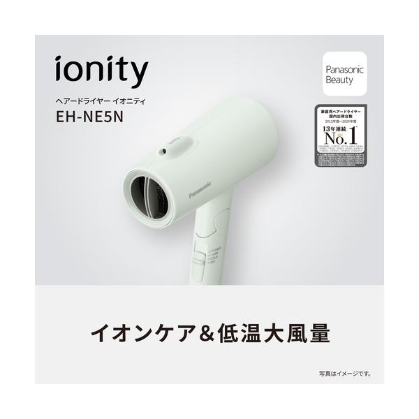パナソニック ヘアードライヤー イオニティ EH-NE5N-H