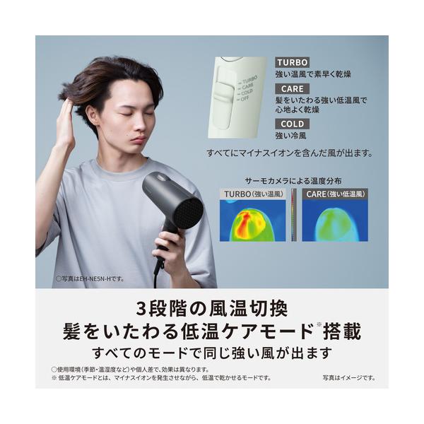 パナソニック ヘアードライヤー イオニティ EH-NE5N-H