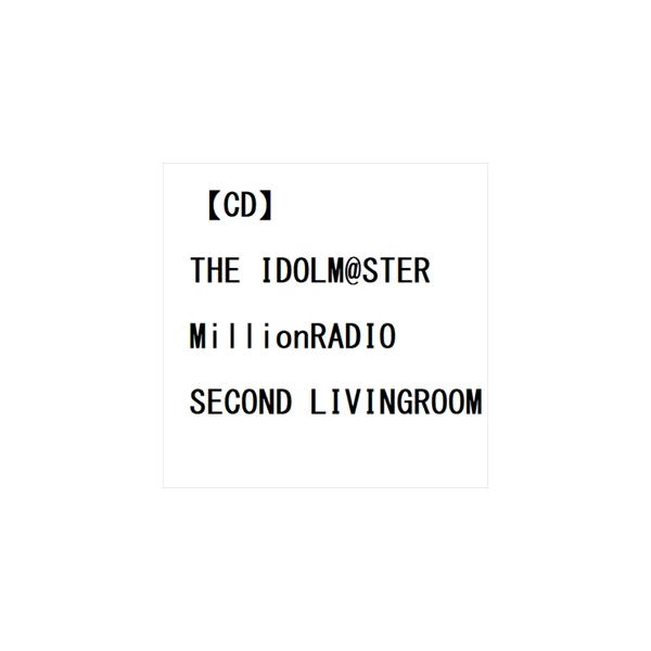 【CD】ラジオ『アイドルマスター ミリオンラジオ!』テーマソング「THE IDOLM@STER MillionRADIO SECOND LIVINGROOM」