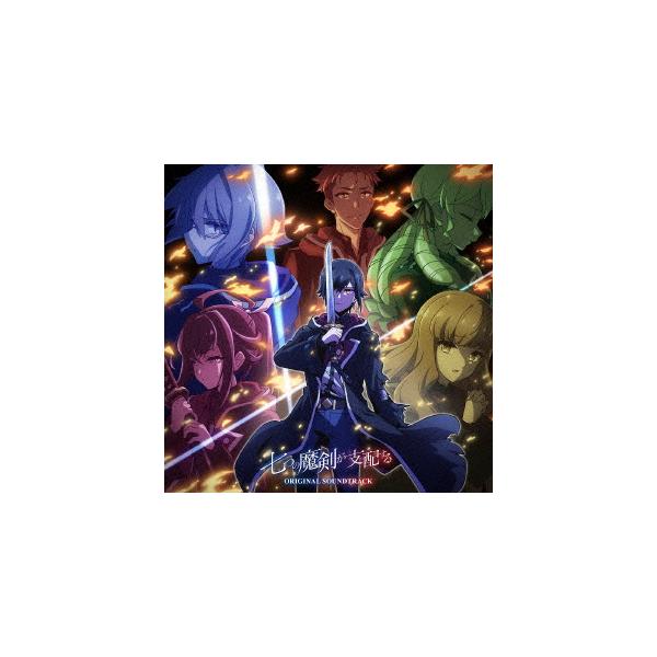 【CD】TVアニメ『七つの魔剣が支配する』オリジナルサウンドトラック