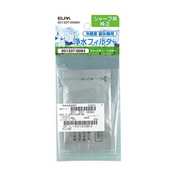 他サイト： ELPA 201337-0093H 冷蔵庫フィルター(SH) 2013370093Hの商品画像