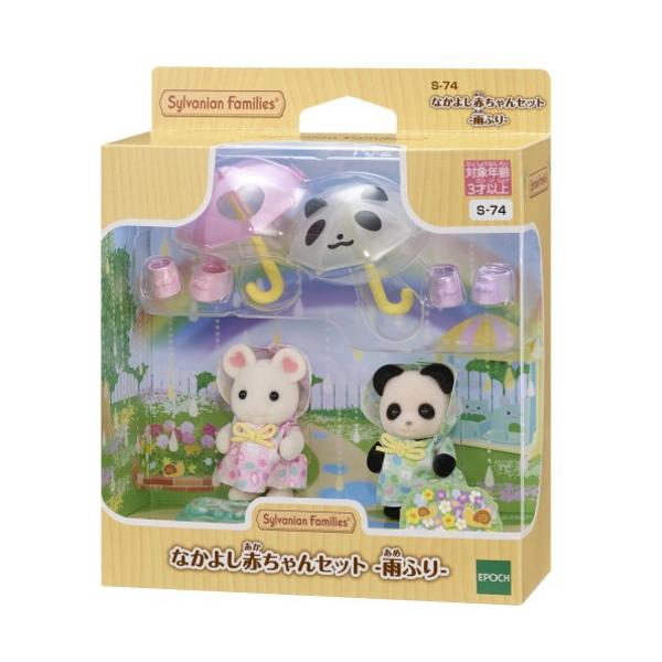 エポック社　なかよし赤ちゃんセット−雨ふり− 885