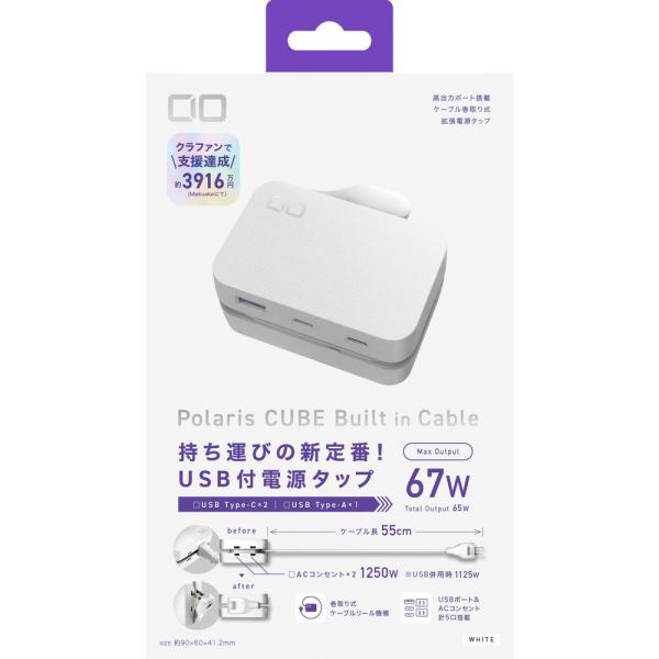 CIO　Polaris　CUBE　Built　in　Cable　WH　CIO-PCBC67W2C1A-WH 131