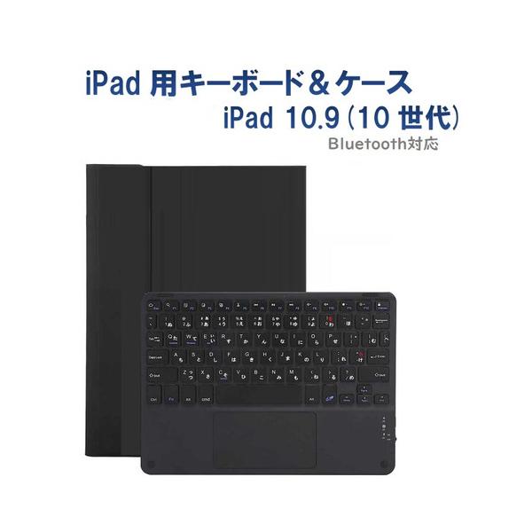 RM RM-4032iBKB-Case 第10世代 ipad11／10.9インチ用カナ入力