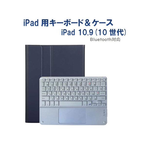 RM RM-4032iNBW-Case 第10世代 ipad11／10.9インチ用カナ入力
