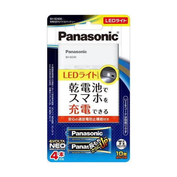 パナソニック BH-BZ40K LEDライト搭載 乾電池式モバイルバッテリー Panasonic