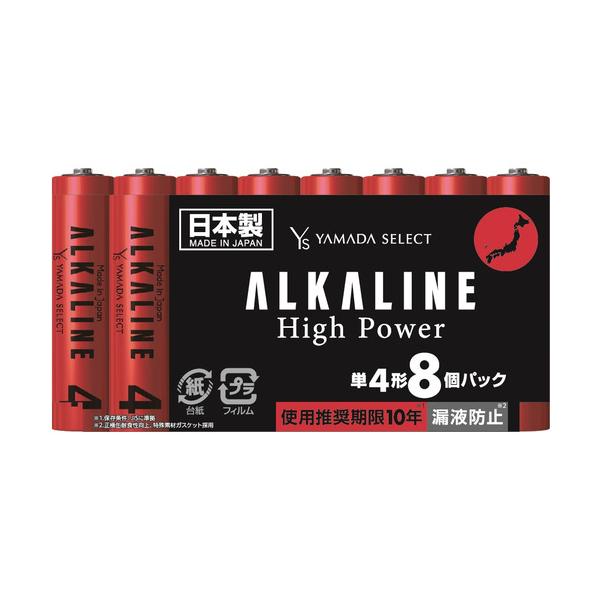 YAMADA SELECT（ヤマダセレクト） YSLR03FJ1／8S アルカリ乾電池 単4 8