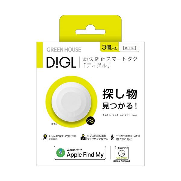 グリーンハウス　GH-SMTA3MS-WH　スマートタグ　DIGL(ディグル)　3個入り　ホワイト　GHSMTA3MSWH 726