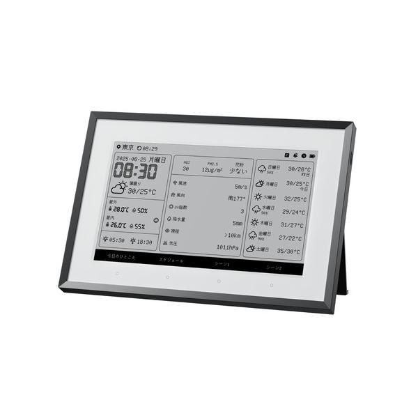 SwitchBot W8902500 SwitchBot スマートデイリーステーション 7.5インチE-ink搭載 天気予報、時計、カレンダーを表示 壁掛け・卓上両対応