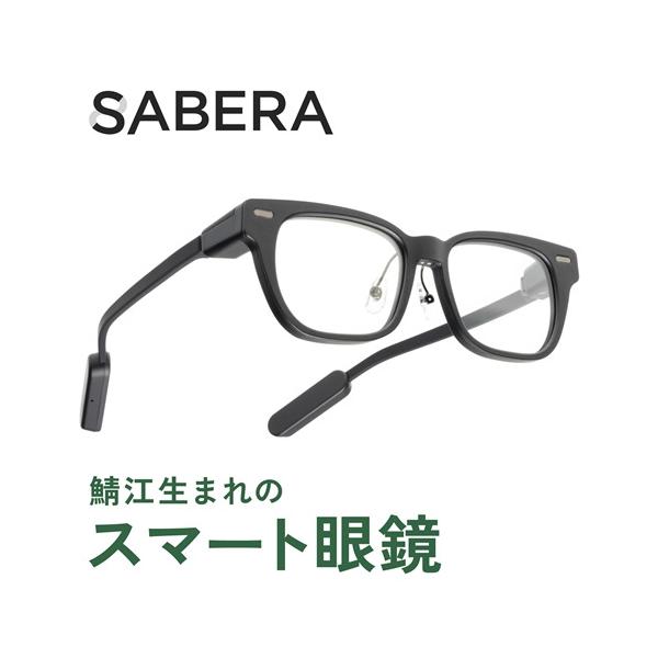 Sabera SABERA-J1-GLASSES Sabera スマート眼鏡セット 文字起こし 議事録 AI要約機能使用可能 Bluetooth対応 ブラック