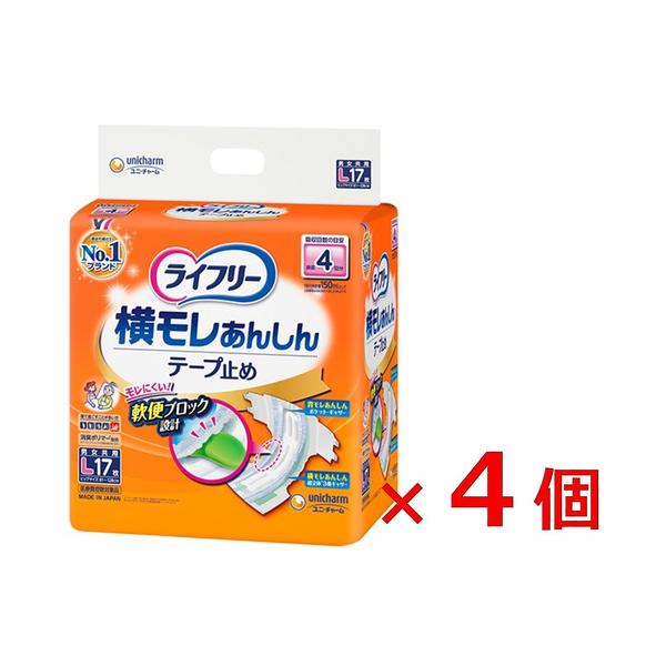 ユニ・チャーム ライフリー 横モレあんしんテープ止め L 17枚×4個