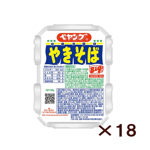 まるか食品 ペヤング ソースやきそば 120g カップ 18個
