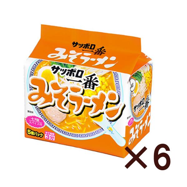サッポロ一番 みそラーメン 2枚目