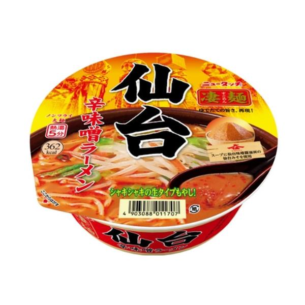 仙台辛味噌ラーメン 2枚目