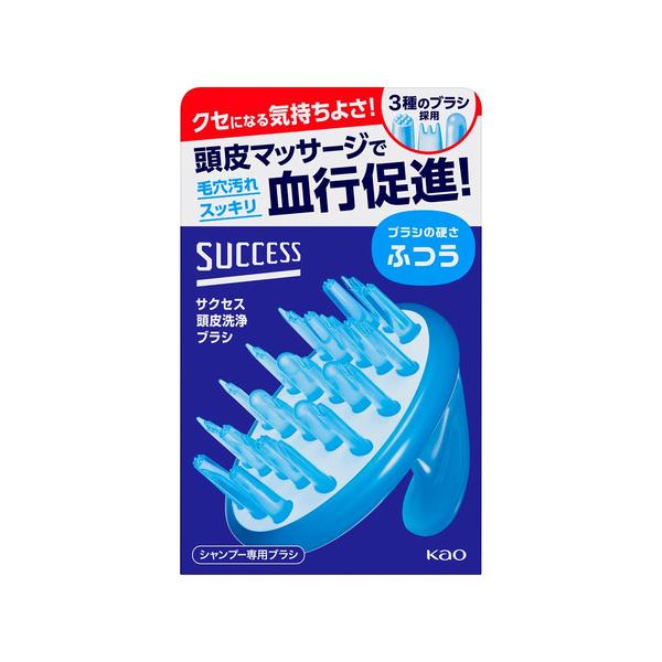 他サイト： サクセス 頭皮洗浄ブラシ ふつうの商品画像