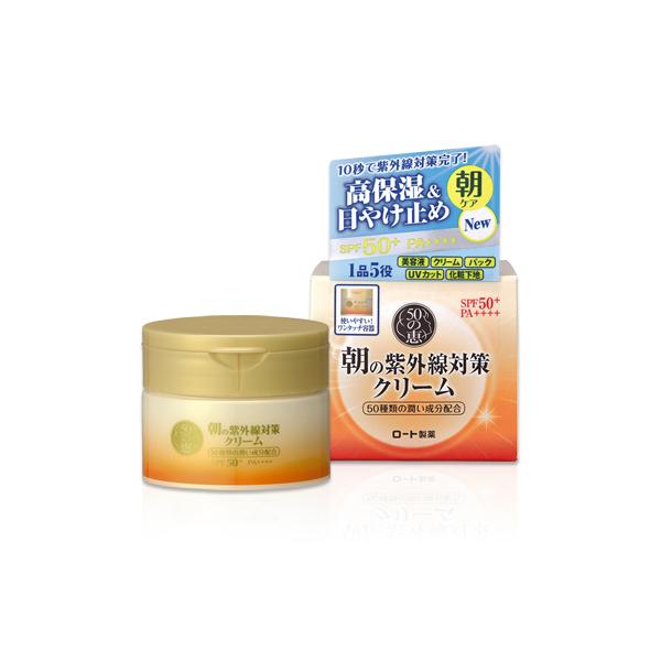 50の恵　朝の紫外線対策クリーム　(90g) 878