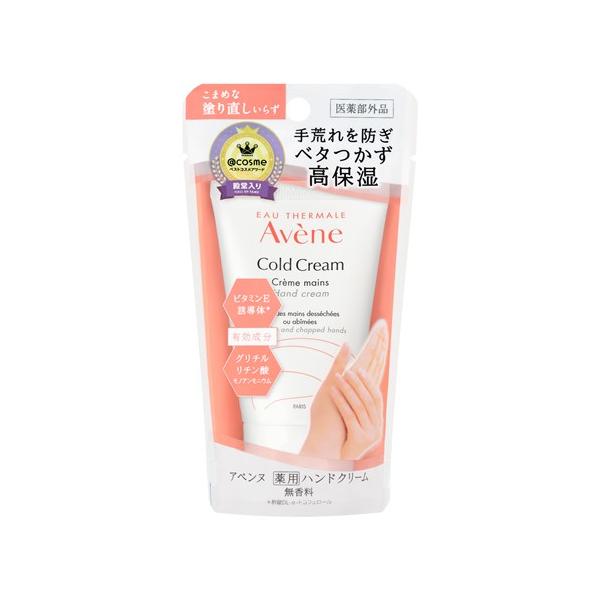 他サイト： 資生堂（SHISEIDO）  アベンヌ 薬用ハンドクリーム (51g) 【医薬部外品】の商品画像