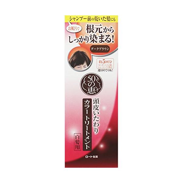 50の恵 頭皮いたわりカラートリートメント ダークブラウン 150g　6個セット 50の恵 頭皮いたわりカラートリートメント ダークブラウン 150g : 健康